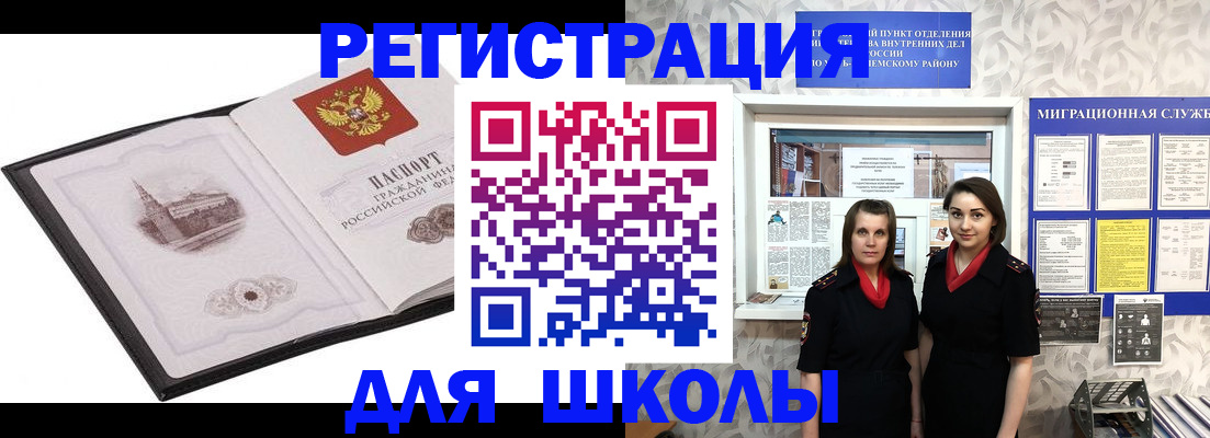 регистрация в Вяземском