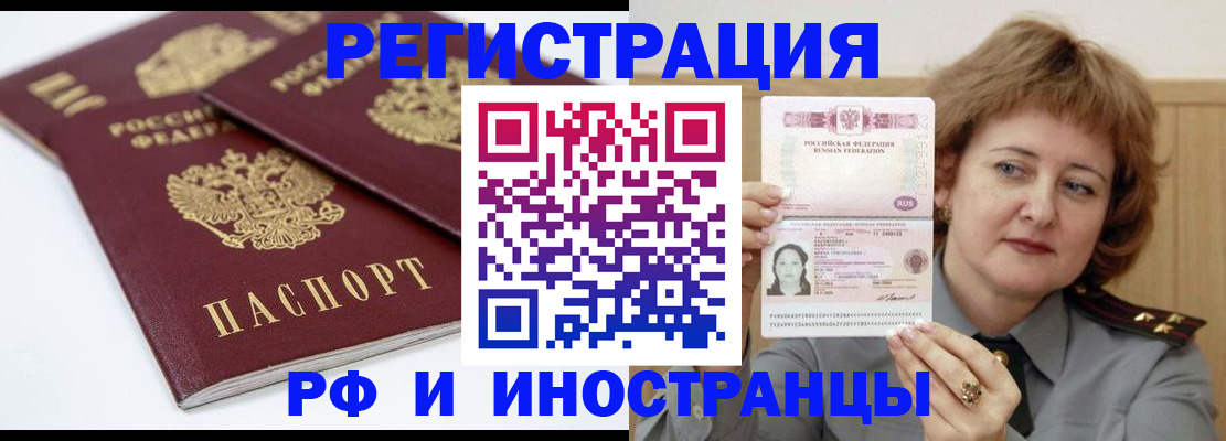временная регистрация недорого в Вяземском